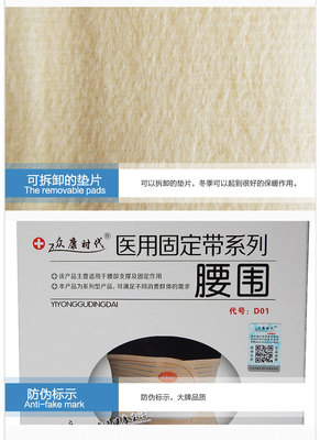 腰圍固定帶D01 - 護理床 醫用護理床 衡水市濱湖新區永輝醫療器械廠