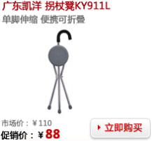 眾康醫療器械 --