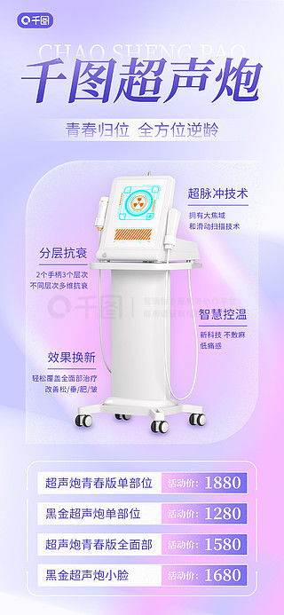 圖片免費下載 醫(yī)療器械詳情頁素材 醫(yī)療器械詳情頁模板 千圖網(wǎng)