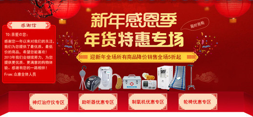 眾康醫療器械 --