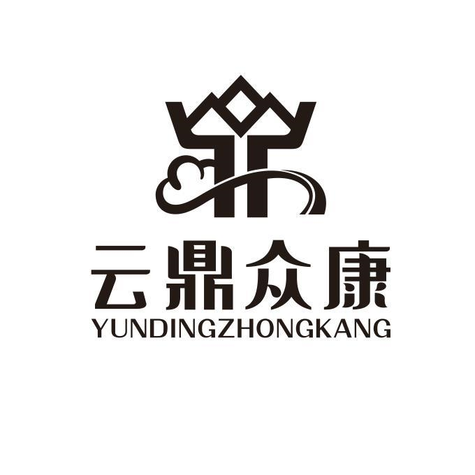 商標文字云鼎眾康,商標申請人新疆云鼎眾康醫療器械.