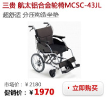眾康醫療器械 --