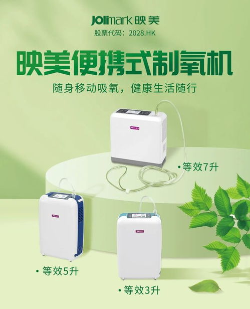 便攜式制氧機 一種被忽視的供氧產品