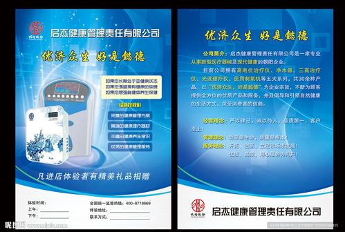 醫(yī)療器械彩頁圖片