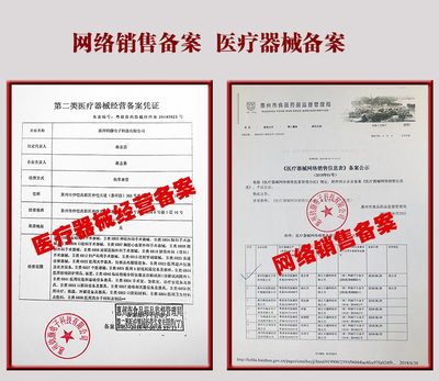 安徽眾康勁宏筋骨傷痛貼筋骨痛腰腿痛肌肉關(guān)節(jié)酸痛貼膏遠(yuǎn)紅外 - 鈞灝醫(yī)療器械專營店