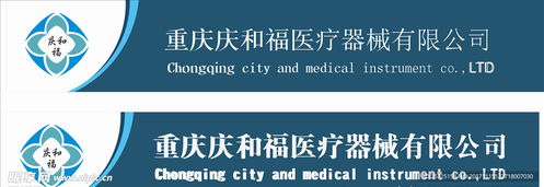 醫療器械店招設計圖